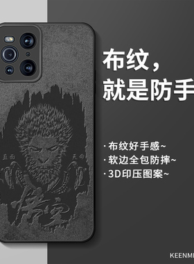 适用oppofindx3手机壳新款findx3pro保护套por男潮高级感0pp0超薄opopfindx黑悟空oppofingx硅胶全包防摔外壳