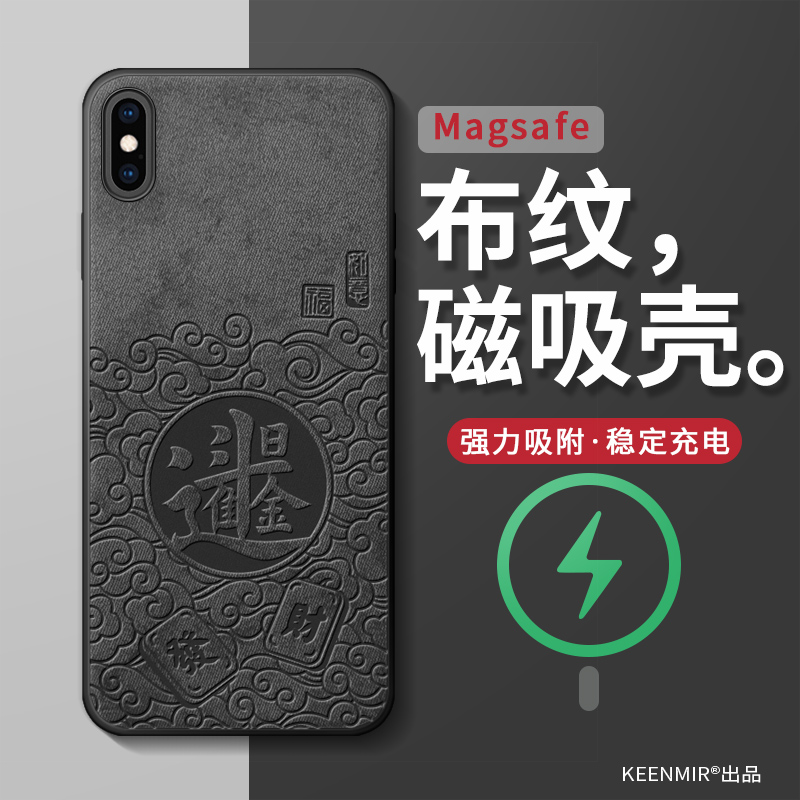 磁吸手机壳适用苹果x无线充电