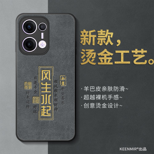 适用opporeno13手机壳新款男硅胶