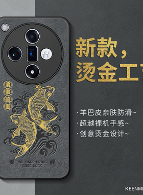 适用oppofindx7手机壳findx6pro保护套男新款oppofind5硅胶0pp0findx3全包opoofindx防摔por锦鲤x7ultra外壳