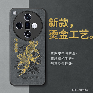 适用oppofindx7手机壳findx6pro保护套男新款oppofind5硅胶0pp0findx3全包opoofindx防摔por锦鲤x7ultra外壳