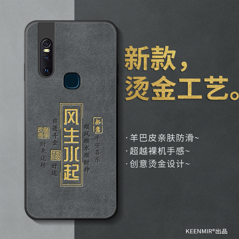 适用vivos1手机壳新款男全包防摔