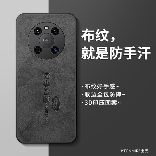 适用简约硅胶华为mate40e手机壳