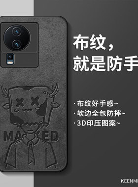 适用iqooneo7手机壳vivoiqooneo新款neo7保护套男高级感卡通纸袋人iooqneo硅胶iqqoneo爱酷noe7全包防摔外壳