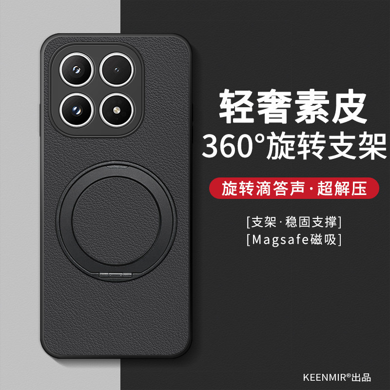 适用小米17ultra手机壳mi15spro新款保护套14男12spro超薄13硅胶por全包12x防摔360°旋转支架10s米十一外壳,3C数码配件,手机保护套/壳,淘宝优惠券,粉丝福利购,淘宝优惠卷