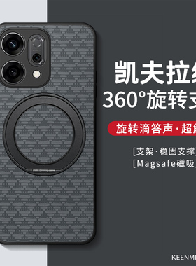 适用opporeno14手机壳reno15pro保护套12新款11男士10凯夫拉360°旋转支架13硅胶9/8/7/6全包防摔reno5K外壳