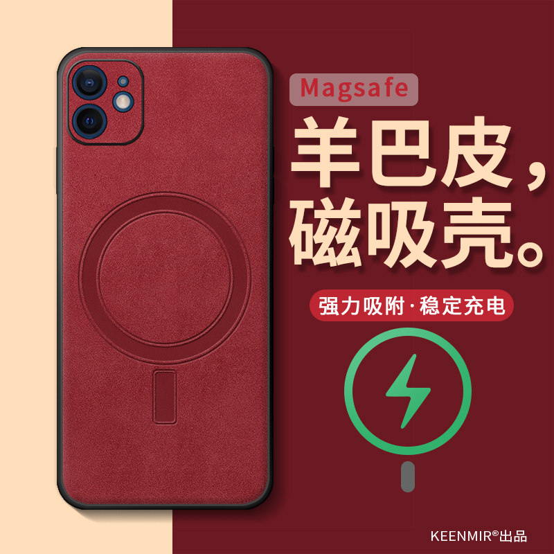 适用苹果12手机壳马年iphone12promax保护套ip12无线充电pm男磁吸12p本命年magesafe全包防摔por过年红色外壳,3C数码配件,手机保护套/壳,淘宝优惠券,粉丝福利购,淘宝优惠卷