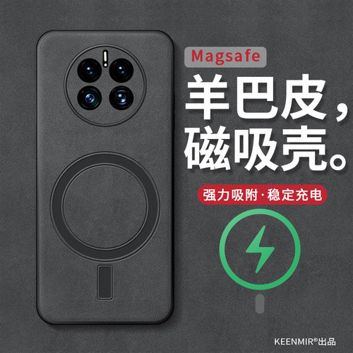 适用华为mate50磁吸手机壳新款