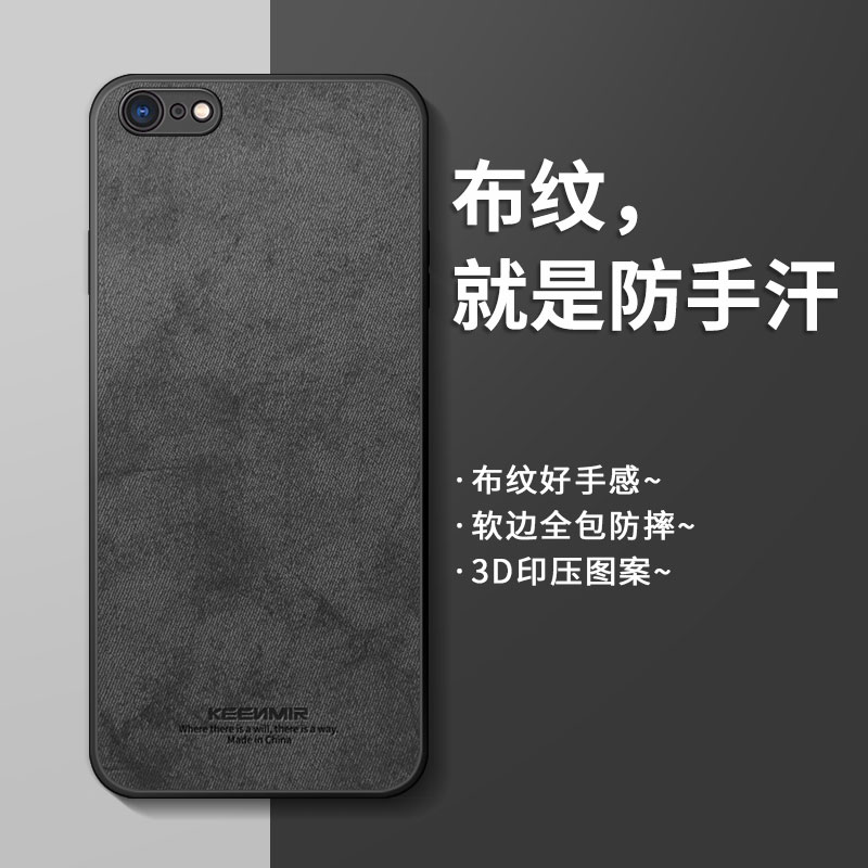 适用简约硅胶iphone6s手机壳