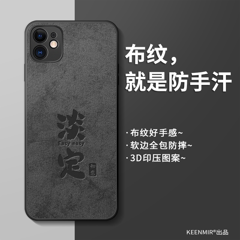 适用苹果11手机壳新款