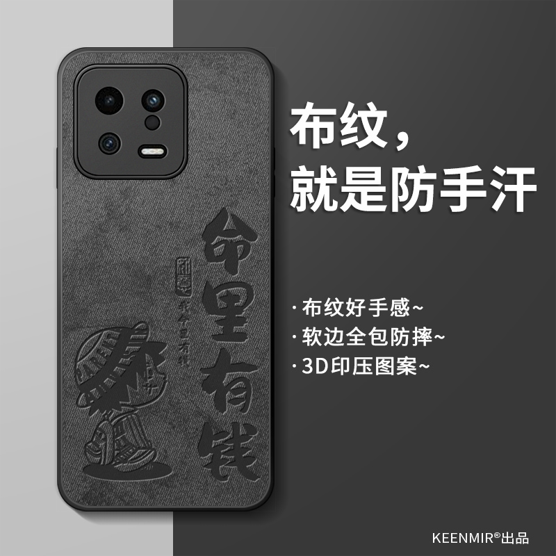 适用小米13手机壳新款情侣