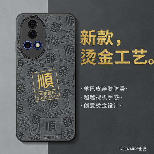 华为nova12手机壳新款男全包防摔