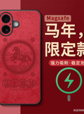适用iphone17手机壳苹果16promax本命年15plus磁吸13保护套14新款12马年ipone8硅胶ip11全包防摔xsmax外壳air