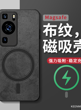 适用华为p60手机壳p50保护套p40pro全包防摔p30创意无线充电Magsafe高级感磁吸por超薄简约p4o新款男生软外壳