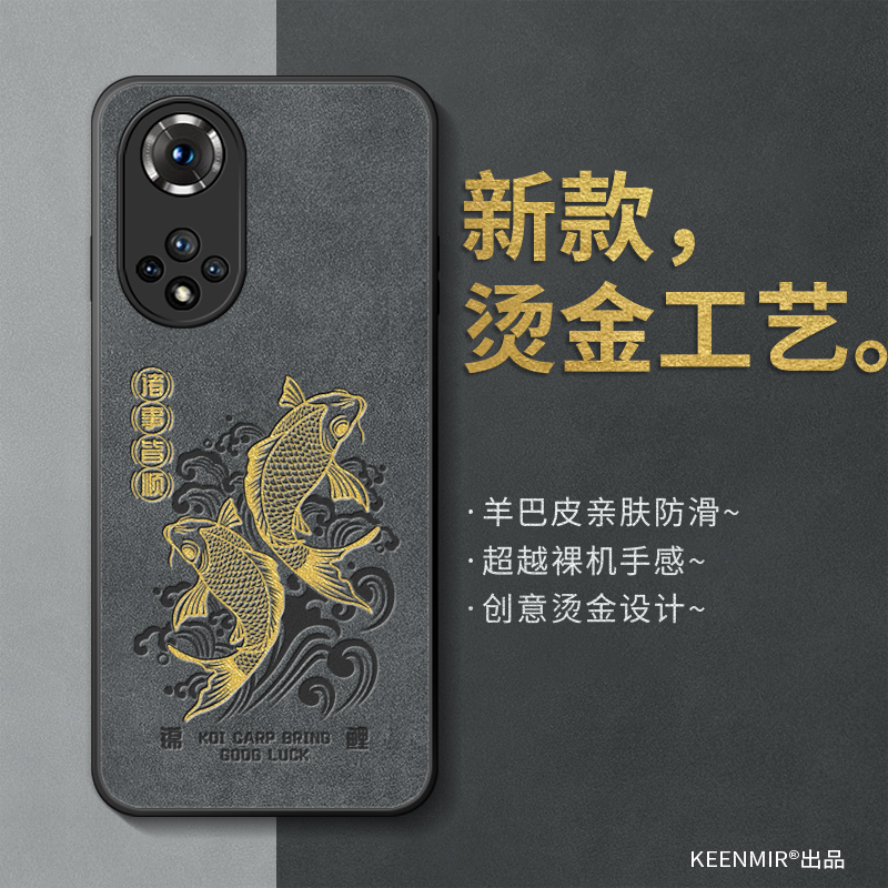 华为nova9手机壳新款磨砂锦鲤