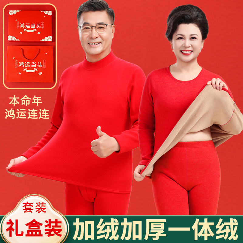中老年大红保暖内衣套装本命年属马女士加绒加厚爸爸妈妈装冬季