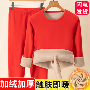 大红色保暖内衣本命年加绒加厚套装男士打底衣女士内穿秋衣秋裤
