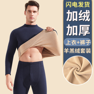 大码男士保暖内衣加绒加厚套装德绒打底棉毛衫巨厚秋衣秋裤冬季款