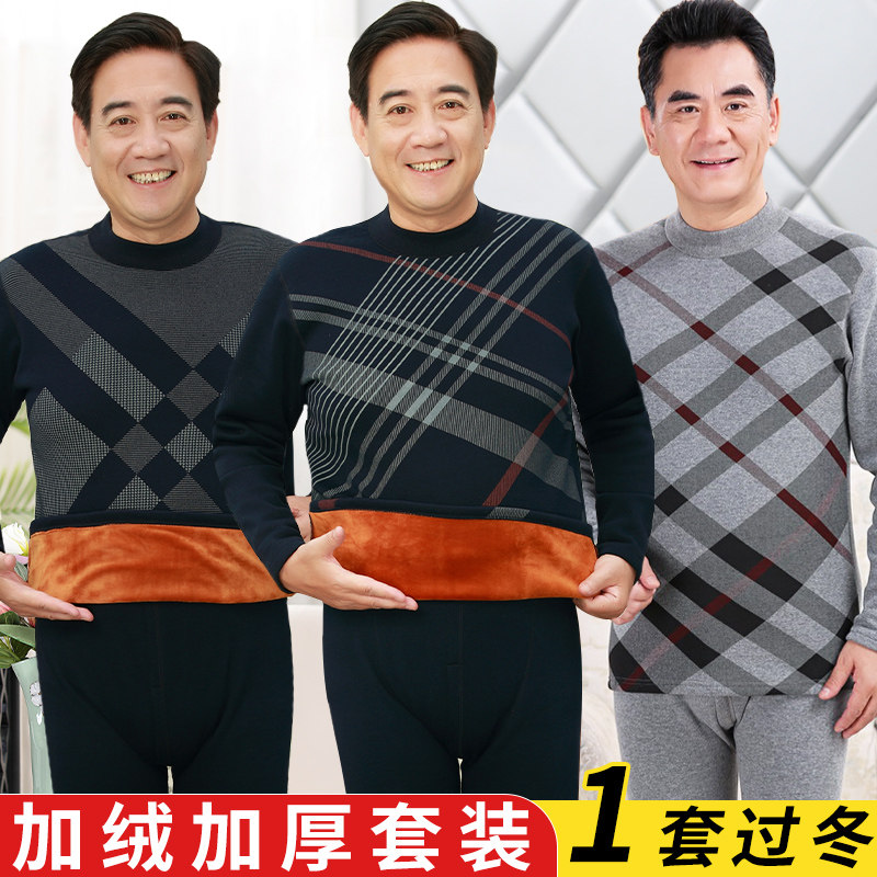 爸爸保暖内衣男士中老年人加绒加厚大码冬季老人纯棉秋衣秋裤套装