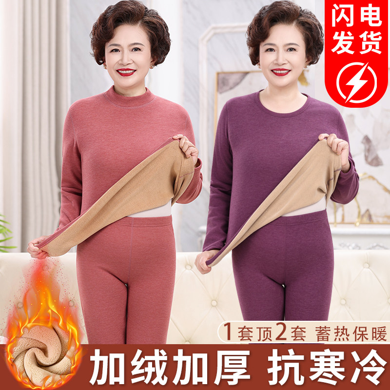 中老年人保暖内衣女士套装德绒发热加厚妈妈半高领防寒秋衣秋裤冬