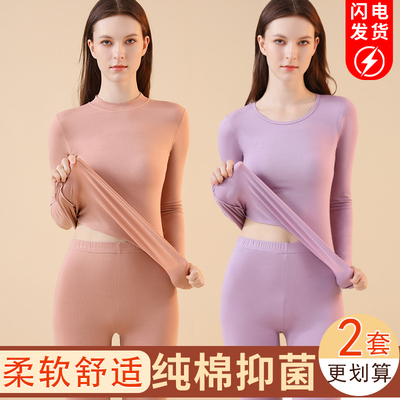 无痕发热保暖内衣女士纯棉套装