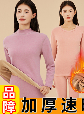 保暖内衣女士加绒加厚羊羔绒秋衣秋裤德绒无痕发热打底棉毛衫冬季