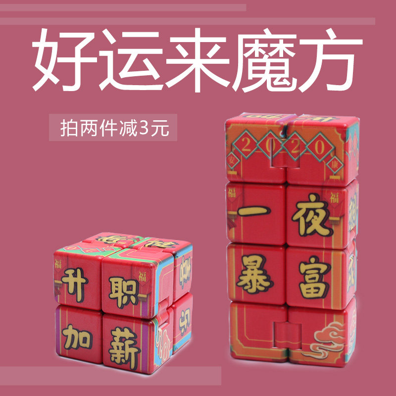 UNZIP THE ARTIFACT CLASS BORING VENT FINGER TOYS MAHJONG INFINITE CUBE ALIEN CUBE PLAYTHING AT HAND