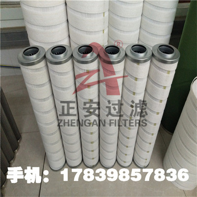 PALL滤芯 HC8900FKN39Z颇尔滤芯_HCY0212FKT16H滤油机滤芯 厂家