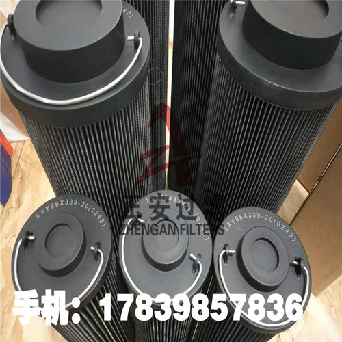 LXY105*399/20 (0254)_LXY96*339/20（0243）汽轮机滤芯 厂家供应
