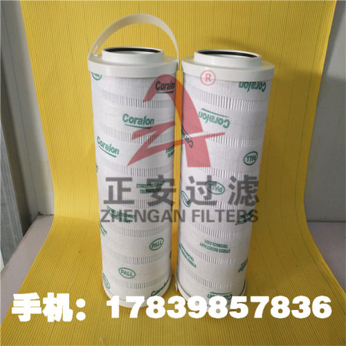 正安厂家供应 替代PALL颇尔滤芯HC8314FKN39H透平油滤油机滤芯