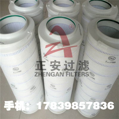 PALL颇尔滤芯HC8314FKZ16Z_HC8314FKP39H颇尔滤油机滤芯 厂家