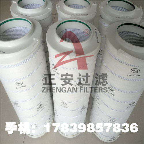 HC8300EOM16Z颇尔滤芯_HC9401FUT26Z颇尔PALl滤芯 厂家供应