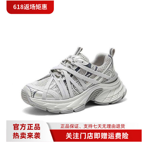 森达超火不累脚老爹鞋女26春商场同款运动风厚底休闲鞋XZJ01AM6