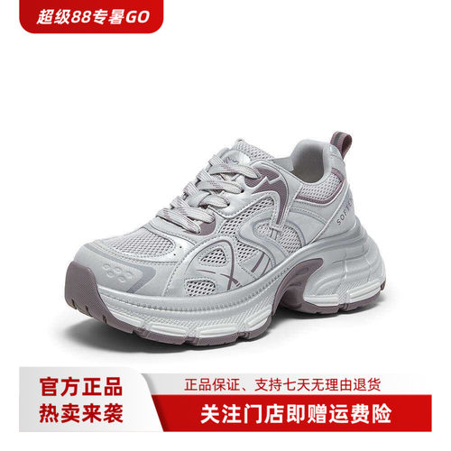 百思图2026夏季新款老爹鞋时尚潮流增高运动女休闲鞋B8896BM6
