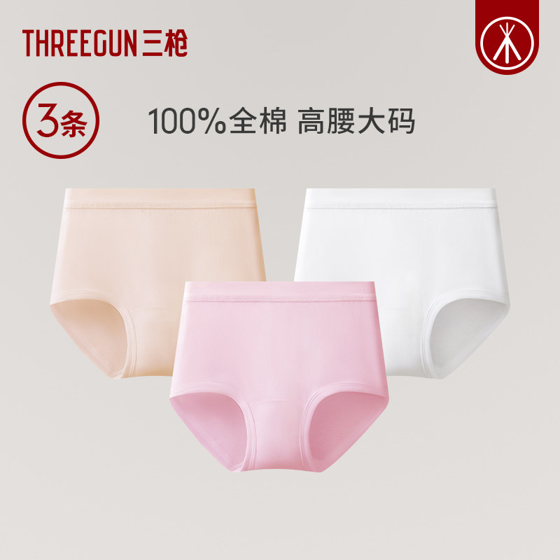 [3条]三枪高腰大码纯棉宽松吸汗透气罗纹高弹内裤女送妈妈中老年