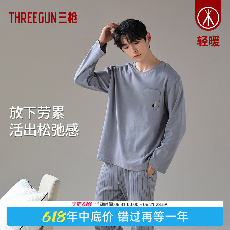 三枪纯棉男睡衣春秋简约高级竖条纹休闲宽松可外穿居家家居服套装