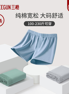 [3条]三枪纯棉大码男阿罗裤家居短裤胖子内裤肥佬宽松200斤睡裤