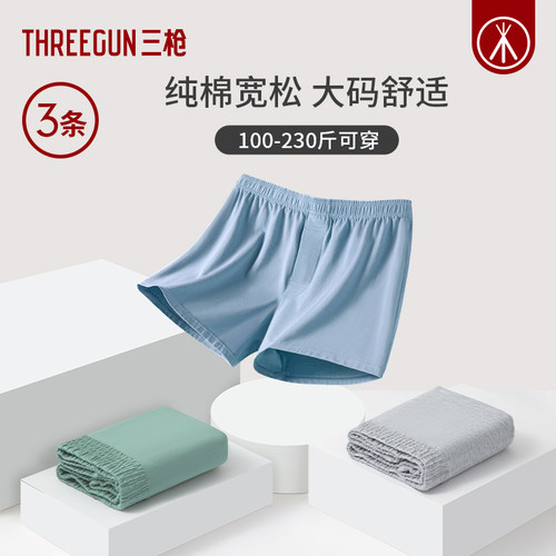3条三枪纯棉大码宽松透气阿罗裤