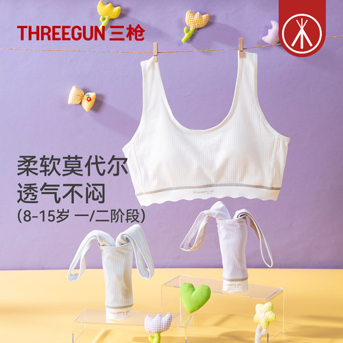 三枪一二阶段莫代尔运动少女文胸