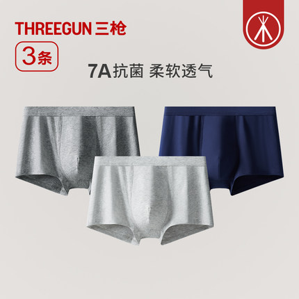 [3条]三枪纯棉内裤男7A抗菌大码宽松高弹吸汗透气平角裤裤衩白色