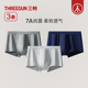 3条 裤 三枪纯棉内裤 宽松高弹吸汗透气平角裤 衩纯色 男7A抗菌大码