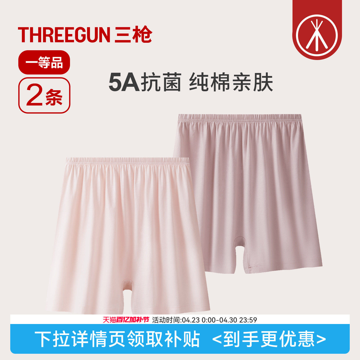 [2条]三枪纯棉大码内裤女5A抗菌宽松二合一安全裤透气平角裤睡裤