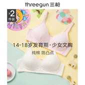 2件 三枪三阶段少女文胸无钢圈纯棉发育期高中生女学生内衣夏季
