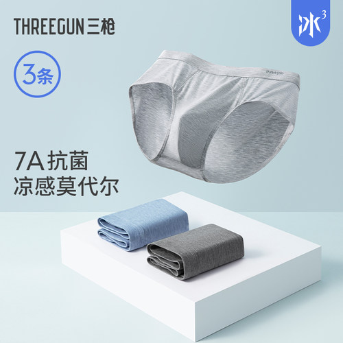 3条三枪莫代尔宽松透气大码内裤