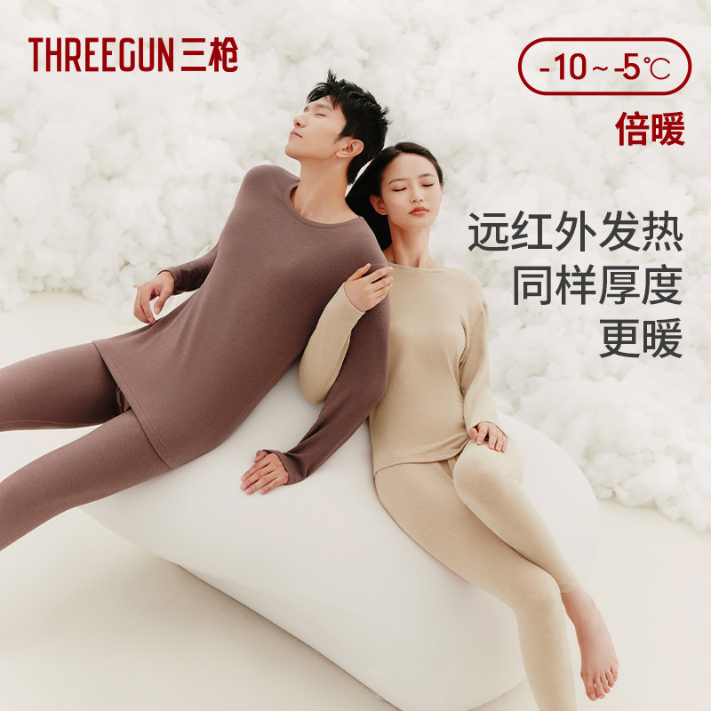 三枪热力弹加绒加厚保暖内衣情侣驼绒蛋白远红外发热抗菌美肤高弹,女士内衣/男士内衣/家居服,保暖套装,淘宝优惠券,粉丝福利购,淘宝优惠卷