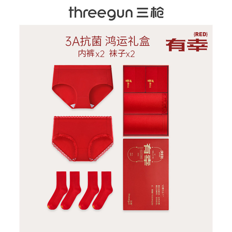 三枪本命年马年红内裤袜子礼盒情侣抗菌纯棉男女中筒袜中腰高腰,女士内衣/男士内衣/家居服,女三角裤,淘宝优惠券,粉丝福利购,淘宝优惠卷