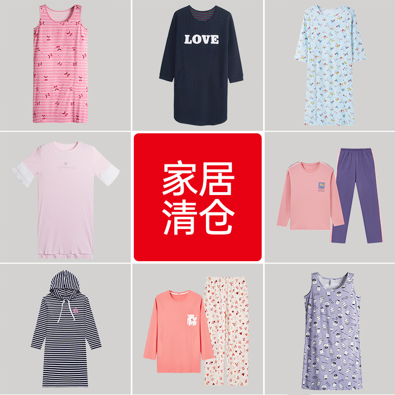 三枪家居服睡衣睡裙睡裤清仓福利