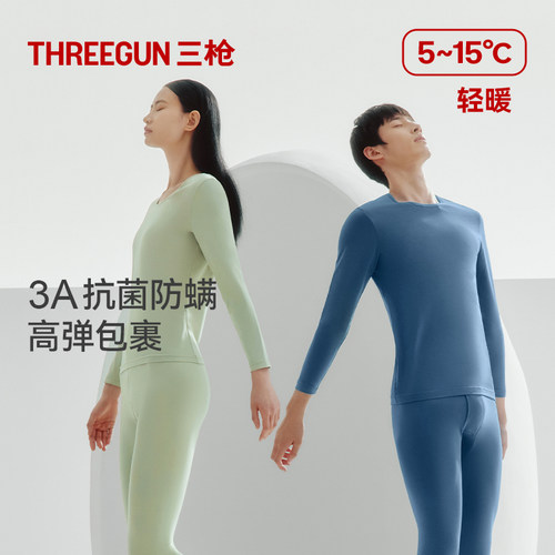 三枪纯棉抗菌抗螨情侣保暖内衣