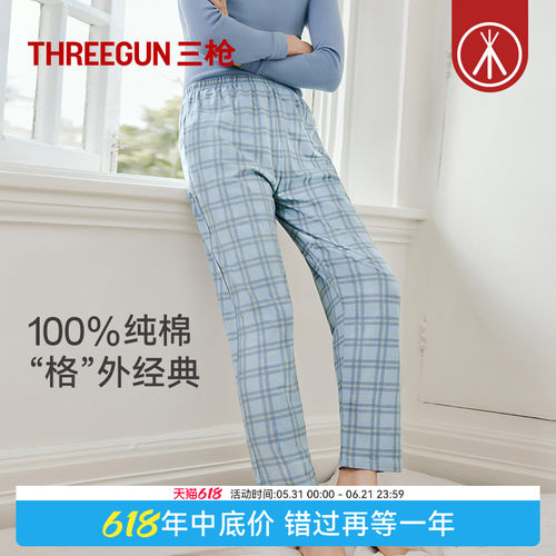 三枪纯棉格子居家休闲家居裤男