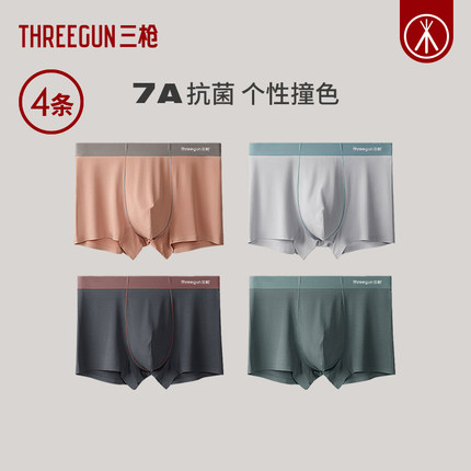 [4条]三枪7A抗菌撞色无痕大码透气内裤男高弹平角裤裤衩四角裤